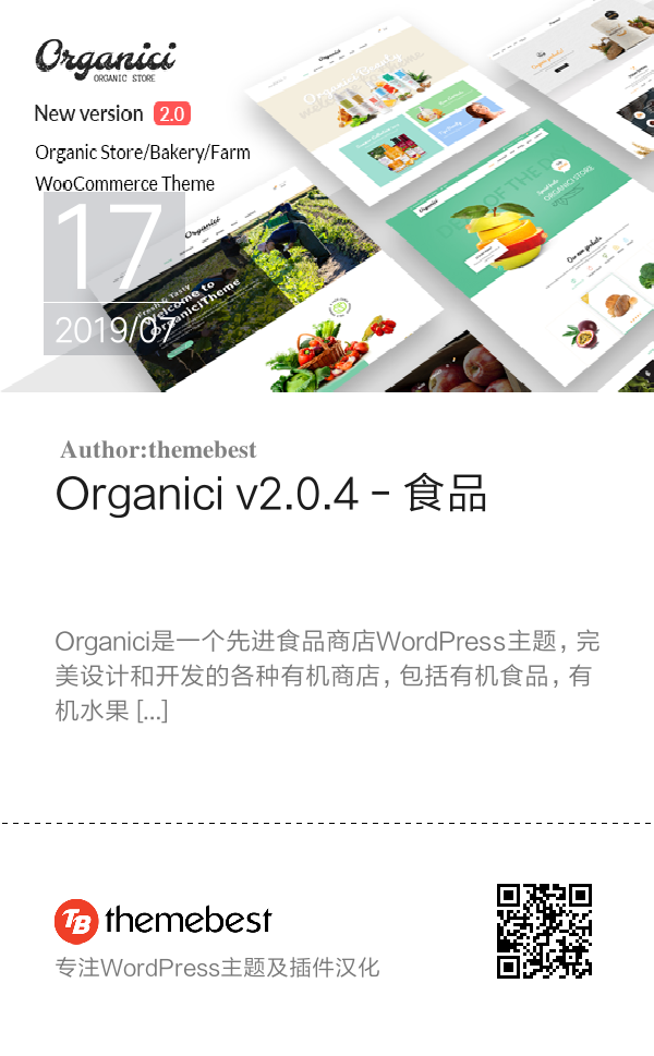 Organici v2.0.4 - 食品&面包店WooCommerce主题